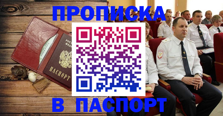 временная регистрация гарантия в Саратове