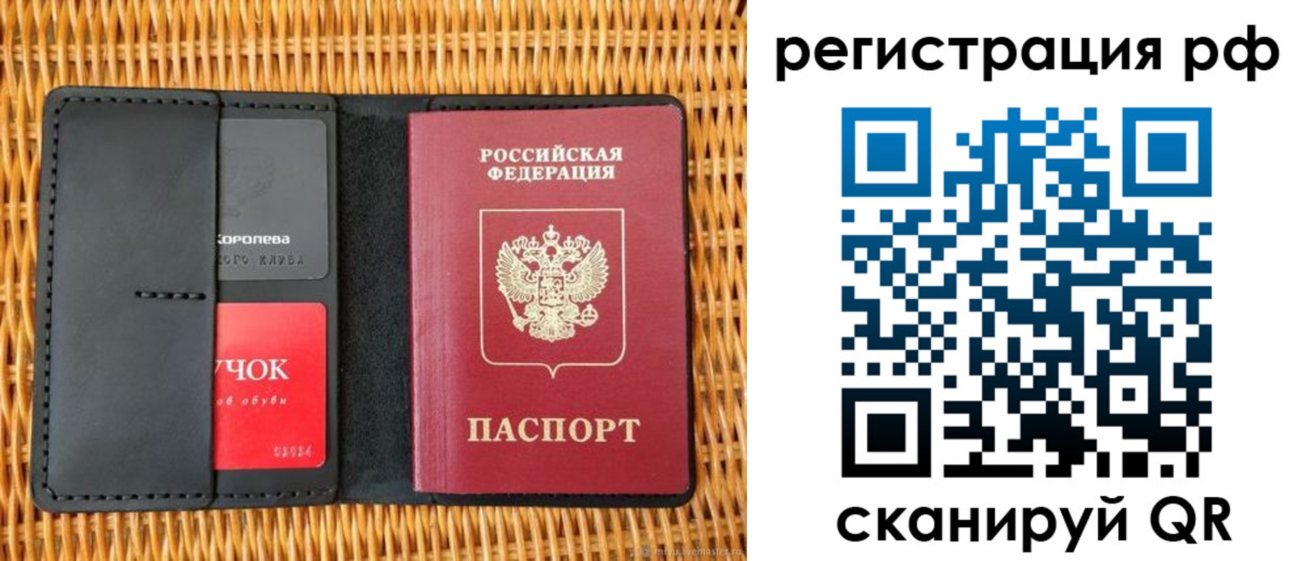 прописка 2025 в Саратове