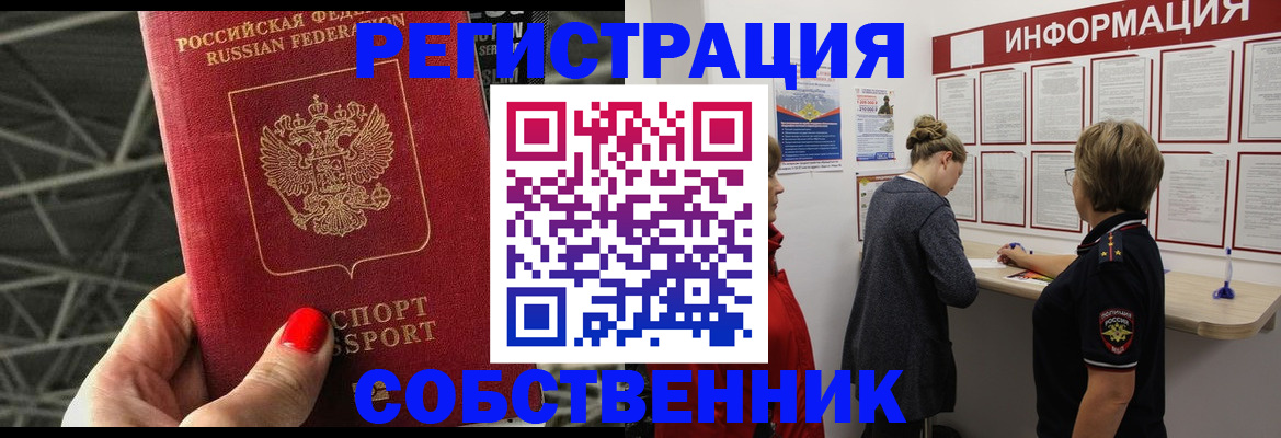 прописка поиск в Саратове