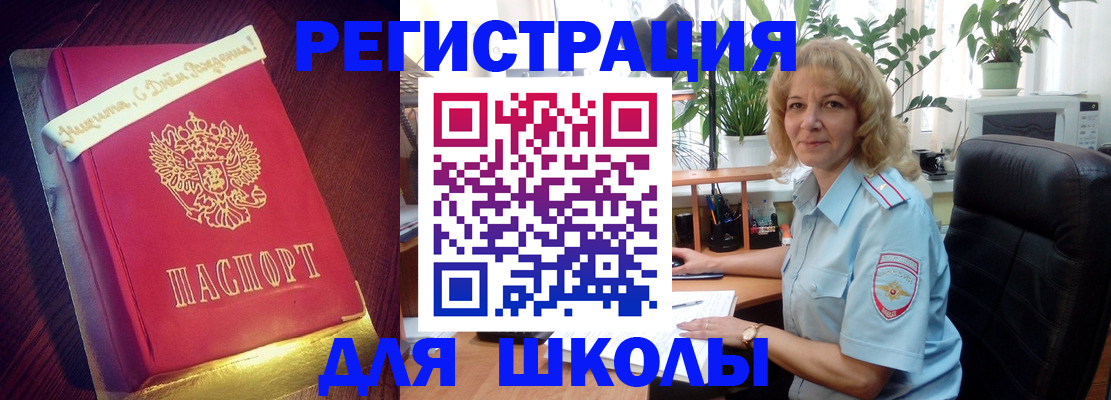 прописка для военкомата в Саратове