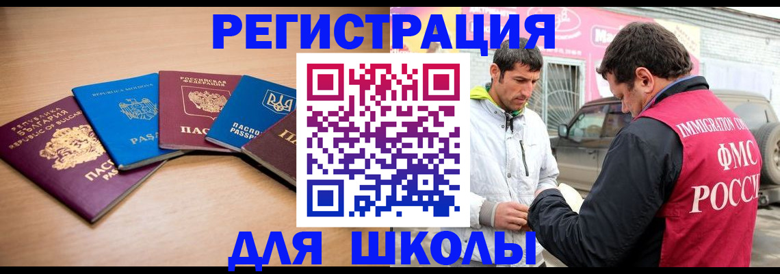 прописка в Саратове