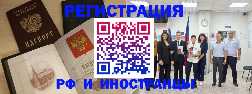 прописка поиск в Саратове