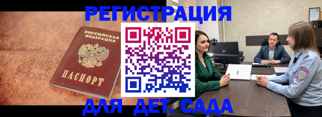 прописка иностранных граждан в Саратове
