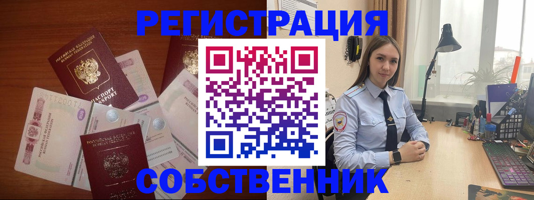 прописка паспорт в Саратове